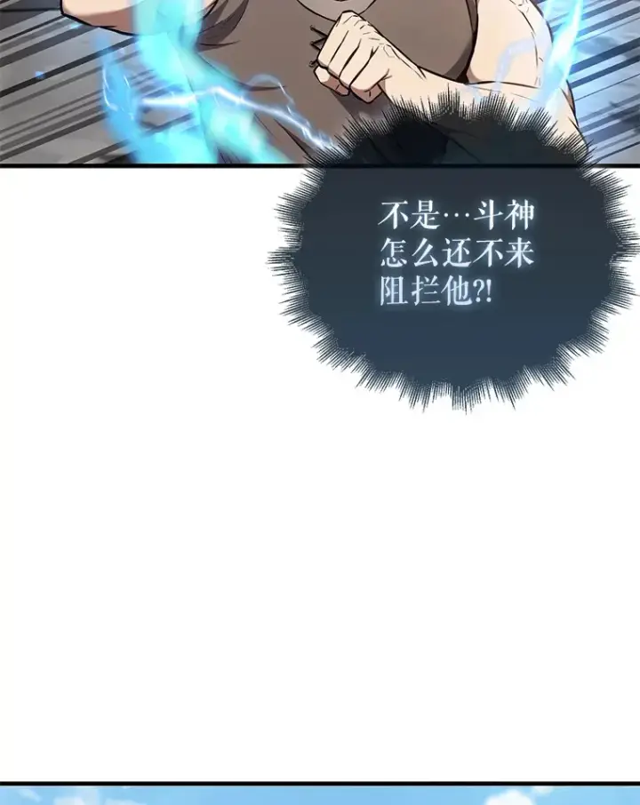 漫画《配角太强了》16.亲切的姐姐第24张图