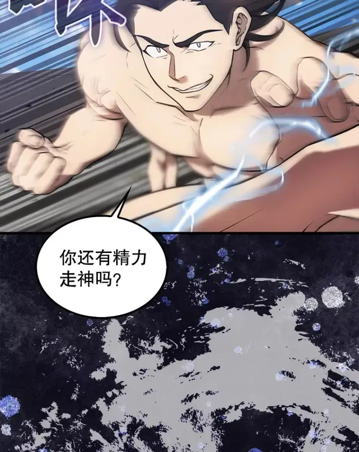 漫画《配角太强了》16.亲切的姐姐第26张图