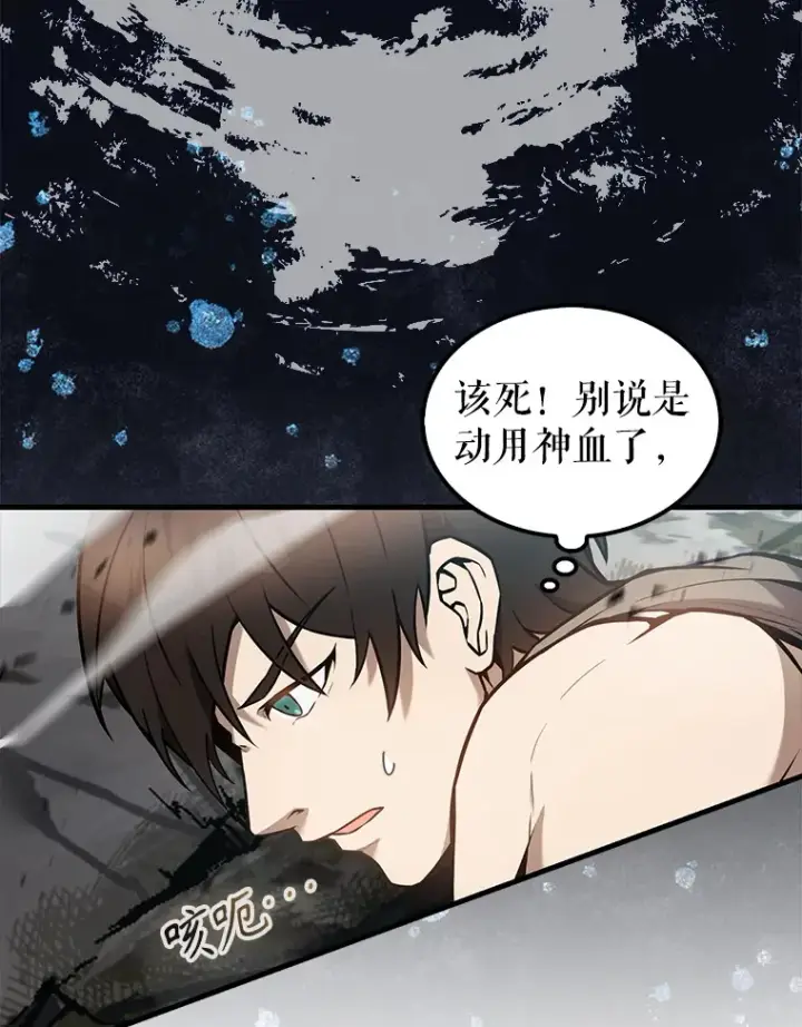 漫画《配角太强了》16.亲切的姐姐第47张图