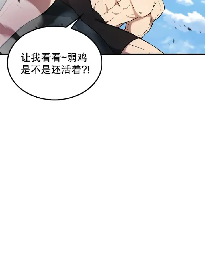 漫画《配角太强了》16.亲切的姐姐第56张图