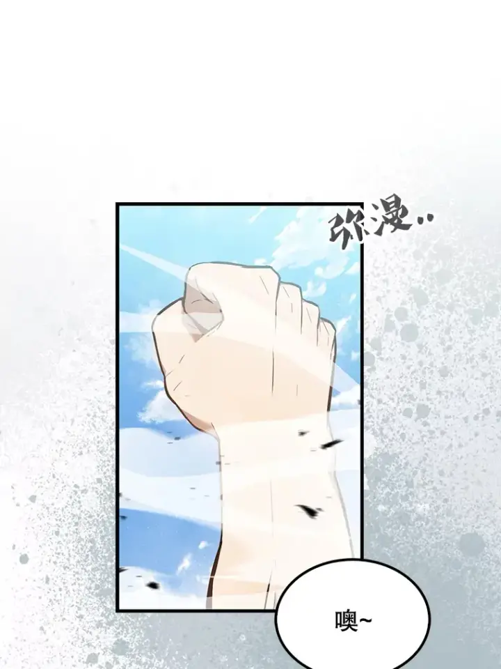 漫画《配角太强了》16.亲切的姐姐第57张图