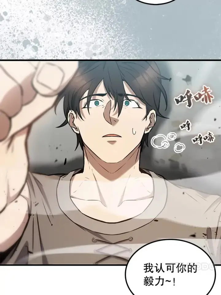 漫画《配角太强了》16.亲切的姐姐第58张图