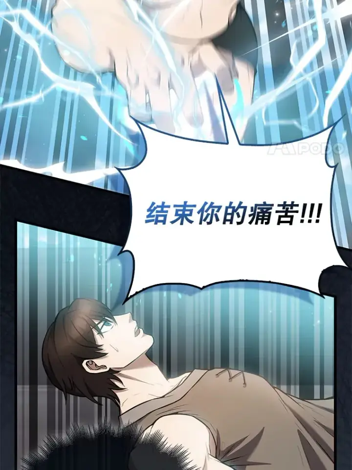 漫画《配角太强了》16.亲切的姐姐第65张图