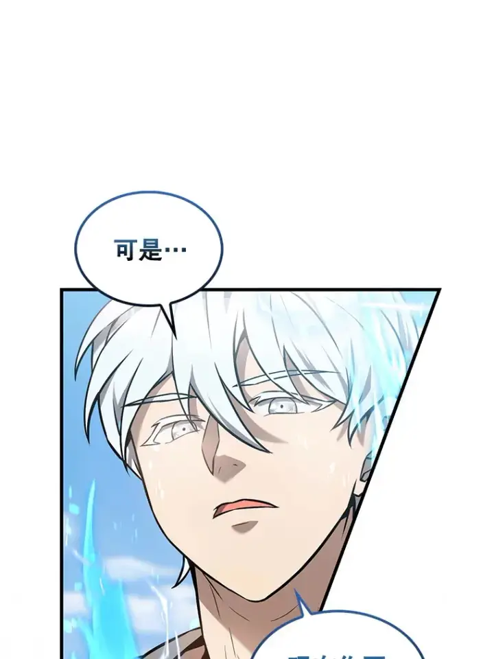 漫画《配角太强了》16.亲切的姐姐第89张图