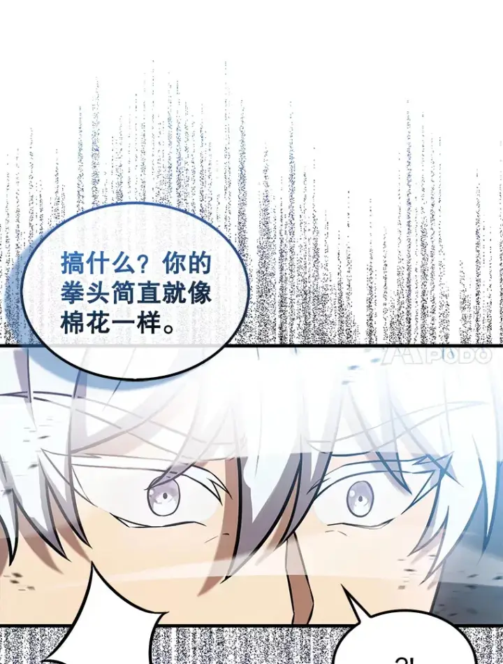 漫画《配角太强了》16.亲切的姐姐第94张图