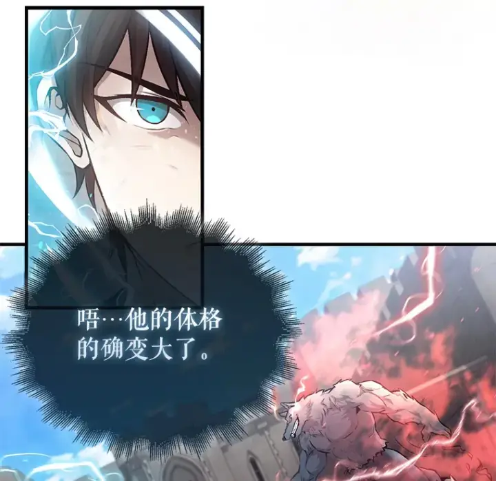 漫画《配角太强了》18.狼人第10张图