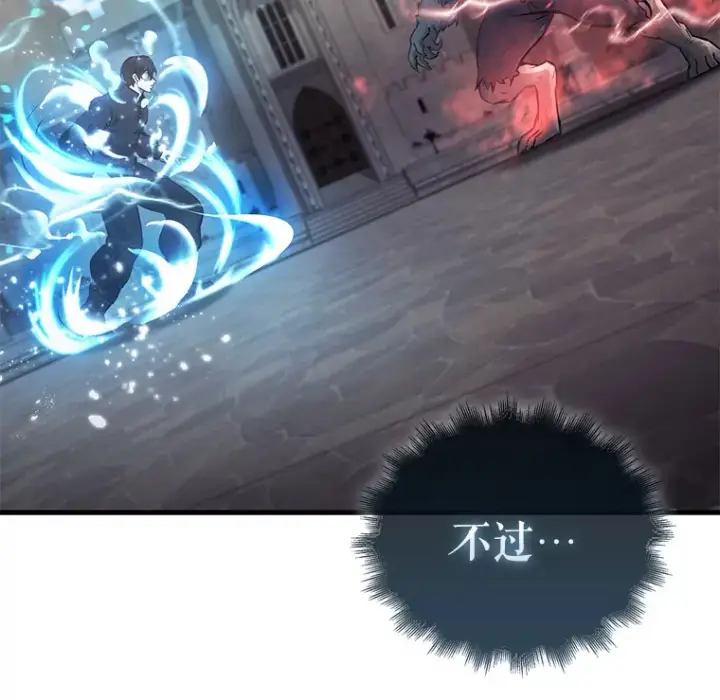 漫画《配角太强了》18.狼人第11张图