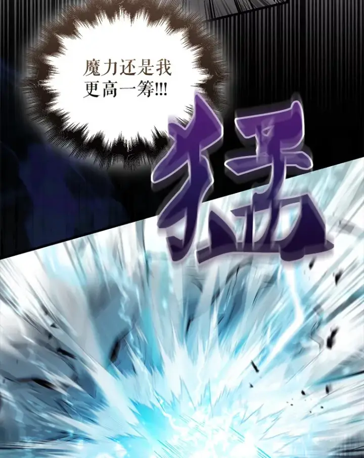 漫画《配角太强了》18.狼人第13张图