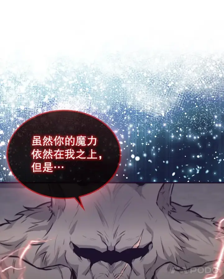 漫画《配角太强了》18.狼人第19张图