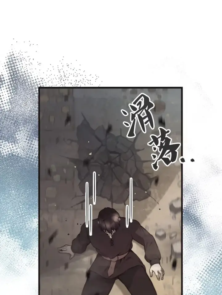 漫画《配角太强了》18.狼人第30张图