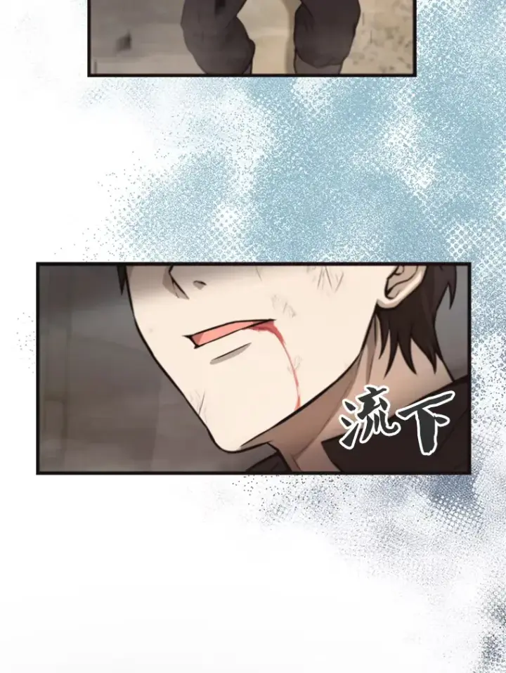 漫画《配角太强了》18.狼人第31张图