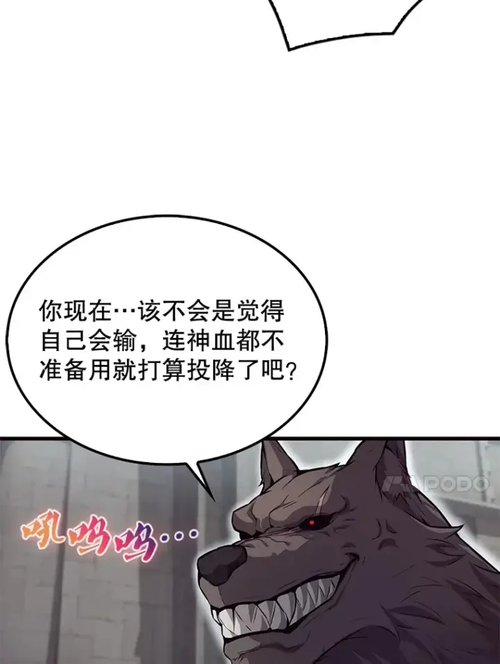 漫画《配角太强了》18.狼人第35张图
