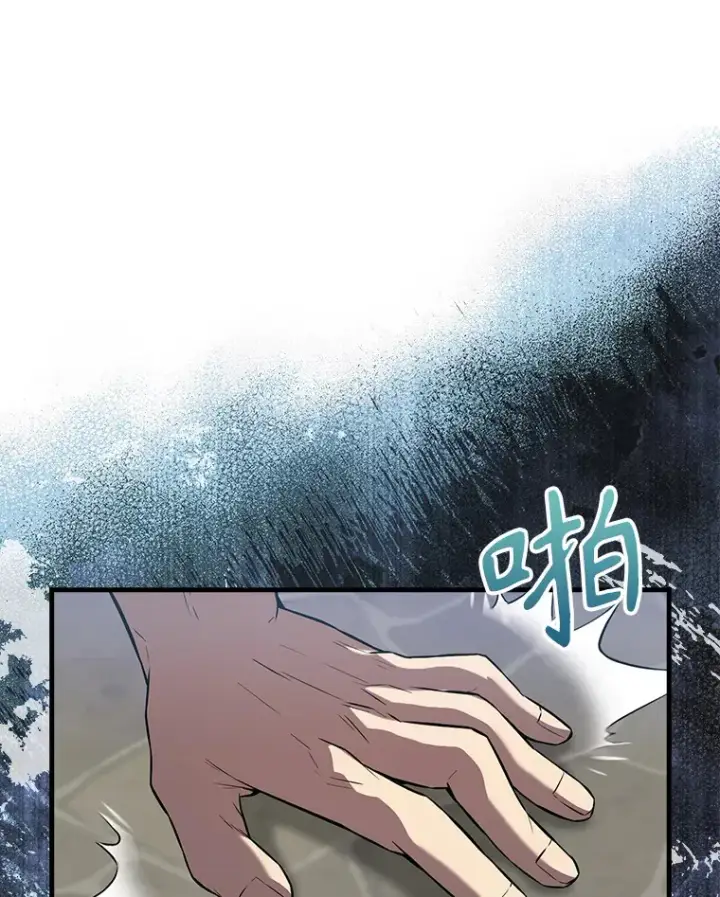 漫画《配角太强了》18.狼人第63张图