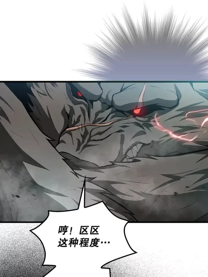 漫画《配角太强了》18.狼人第68张图