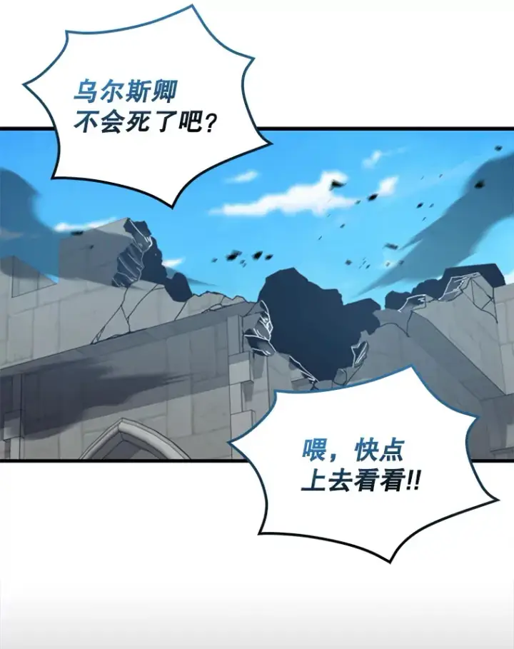 漫画《配角太强了》18.狼人第78张图