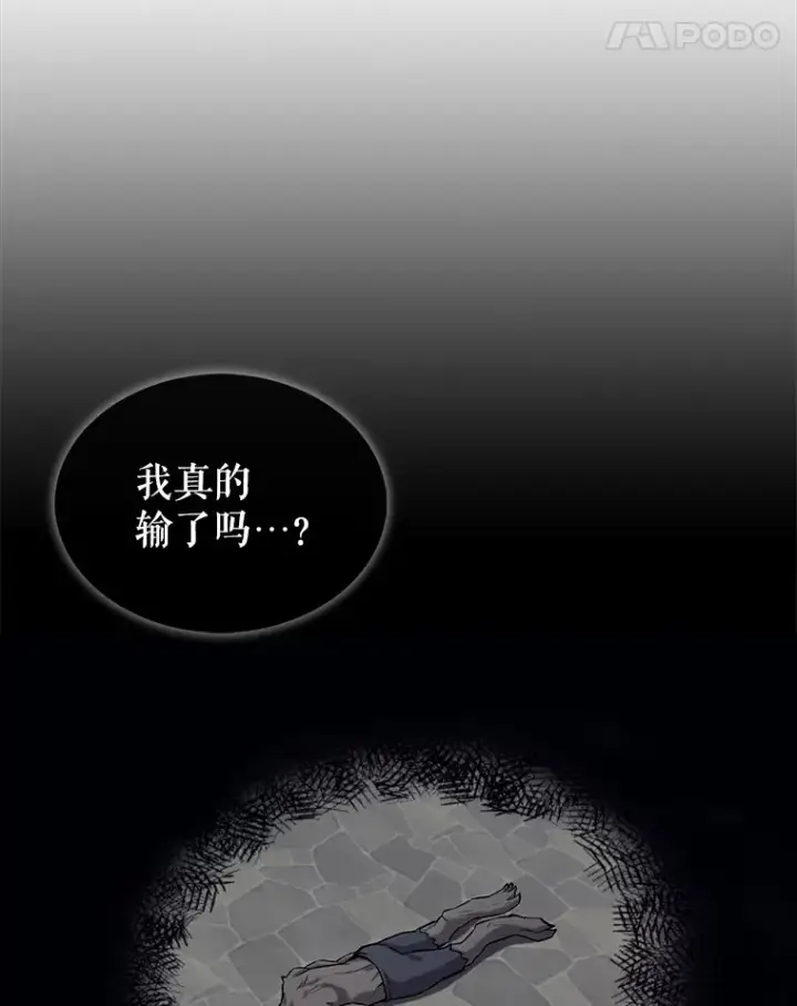 漫画《配角太强了》18.狼人第79张图