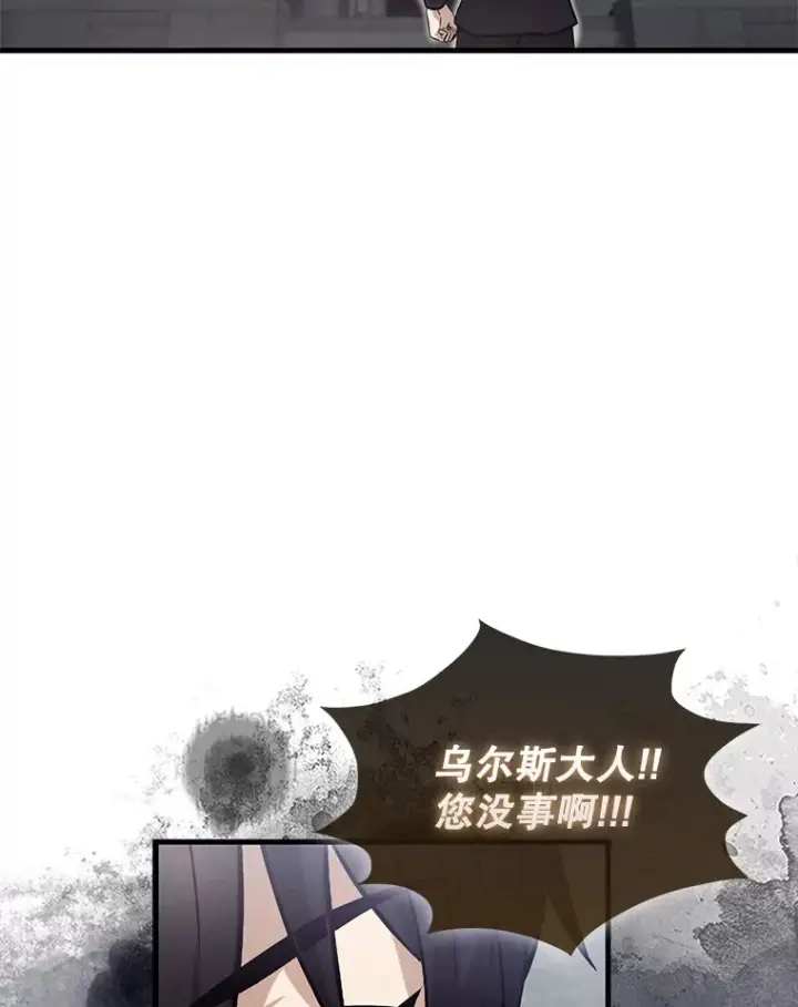 漫画《配角太强了》18.狼人第88张图