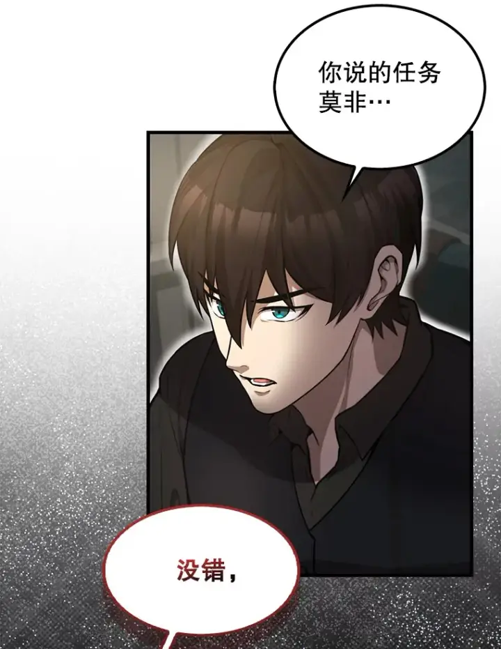 漫画《配角太强了》19.团队训练第13张图