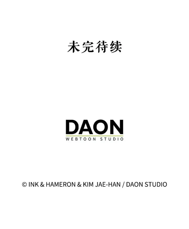漫画《配角太强了》19.团队训练第132张图