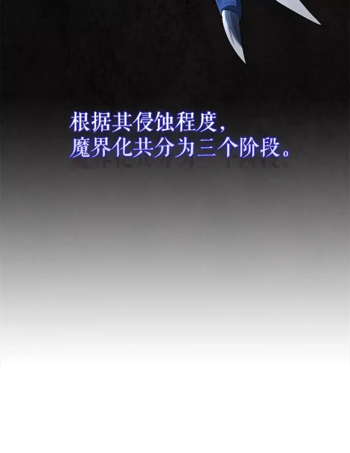 漫画《配角太强了》19.团队训练第19张图