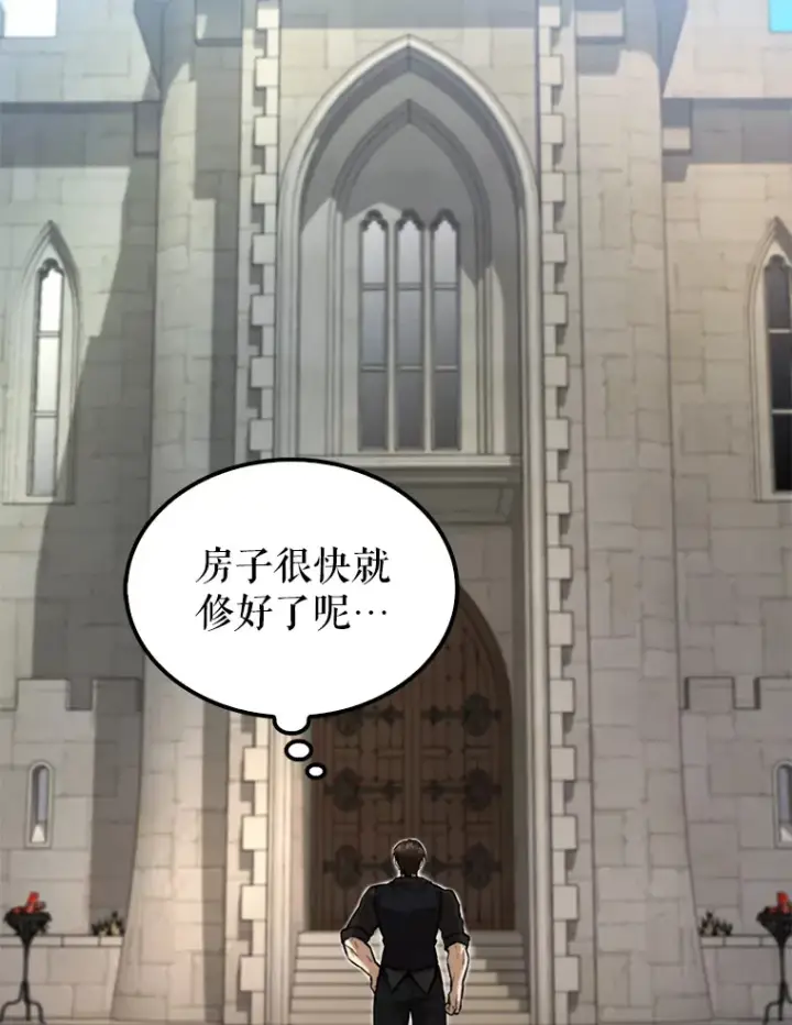 漫画《配角太强了》19.团队训练第2张图