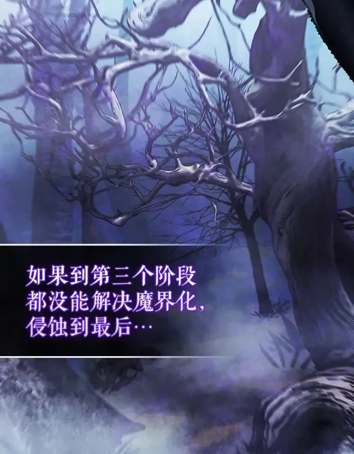 漫画《配角太强了》19.团队训练第23张图