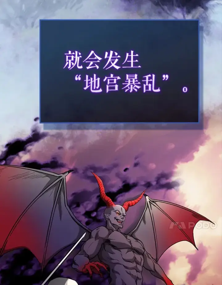 漫画《配角太强了》19.团队训练第24张图
