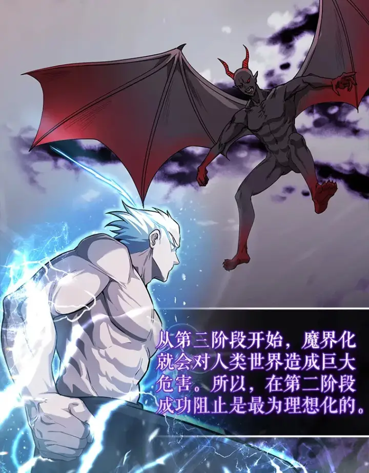 漫画《配角太强了》19.团队训练第26张图