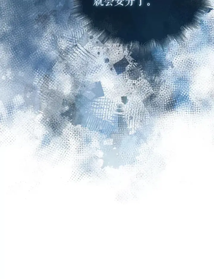 漫画《配角太强了》19.团队训练第35张图