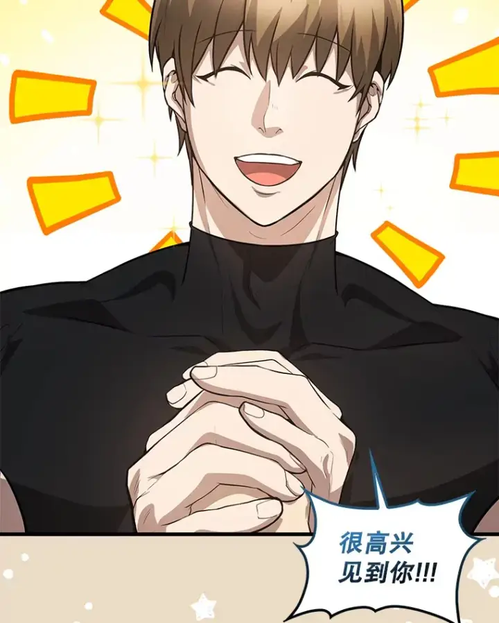 漫画《配角太强了》19.团队训练第55张图
