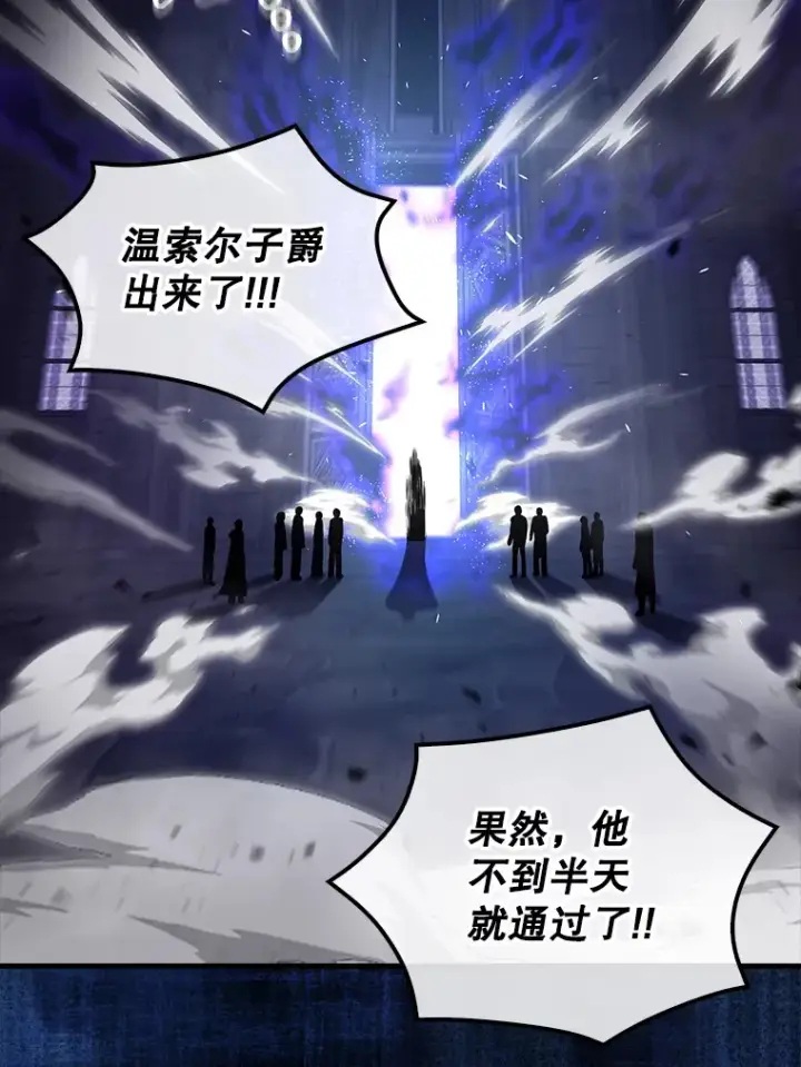 漫画《配角太强了》19.团队训练第79张图
