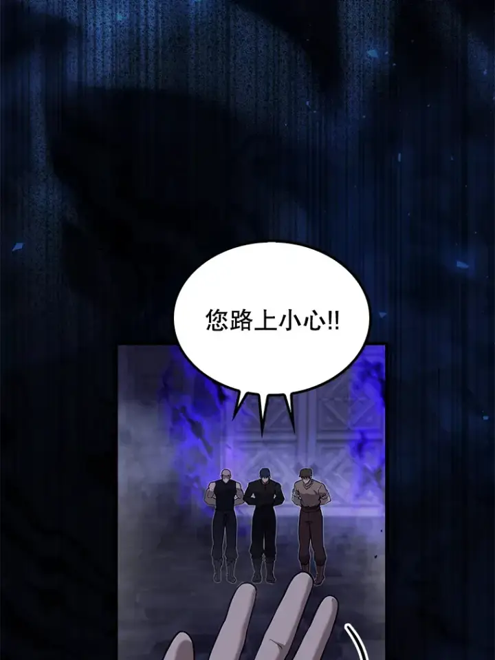 漫画《配角太强了》19.团队训练第82张图