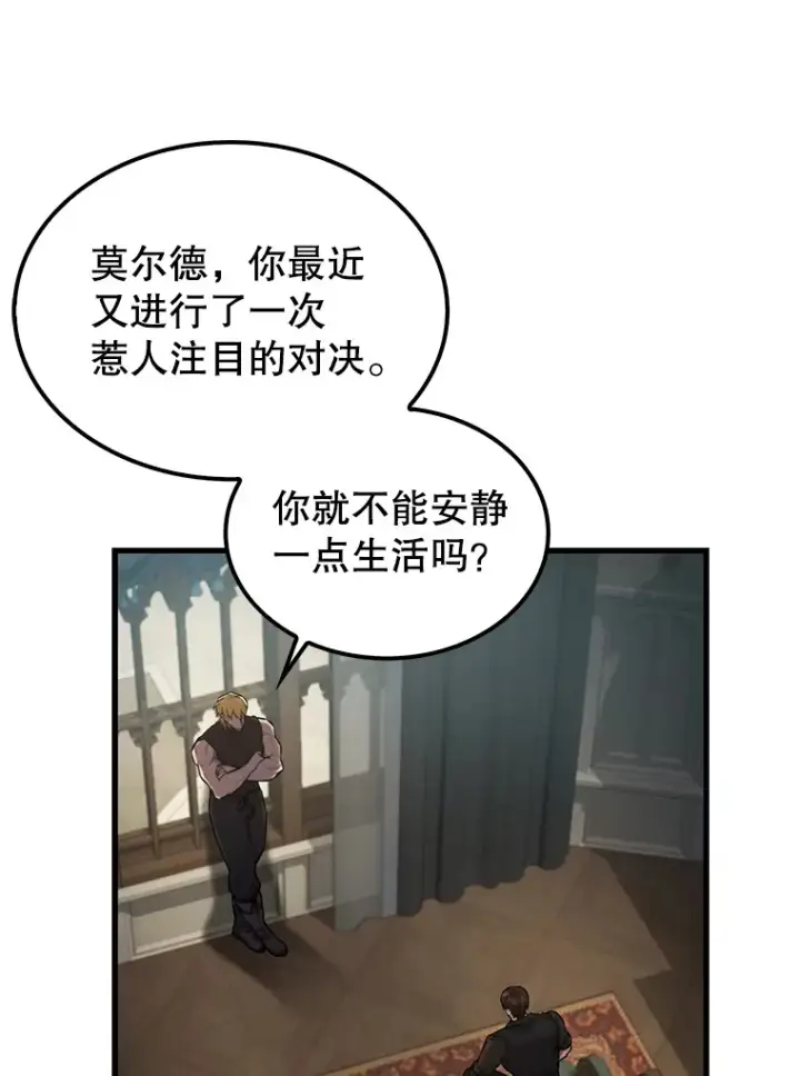 漫画《配角太强了》19.团队训练第9张图