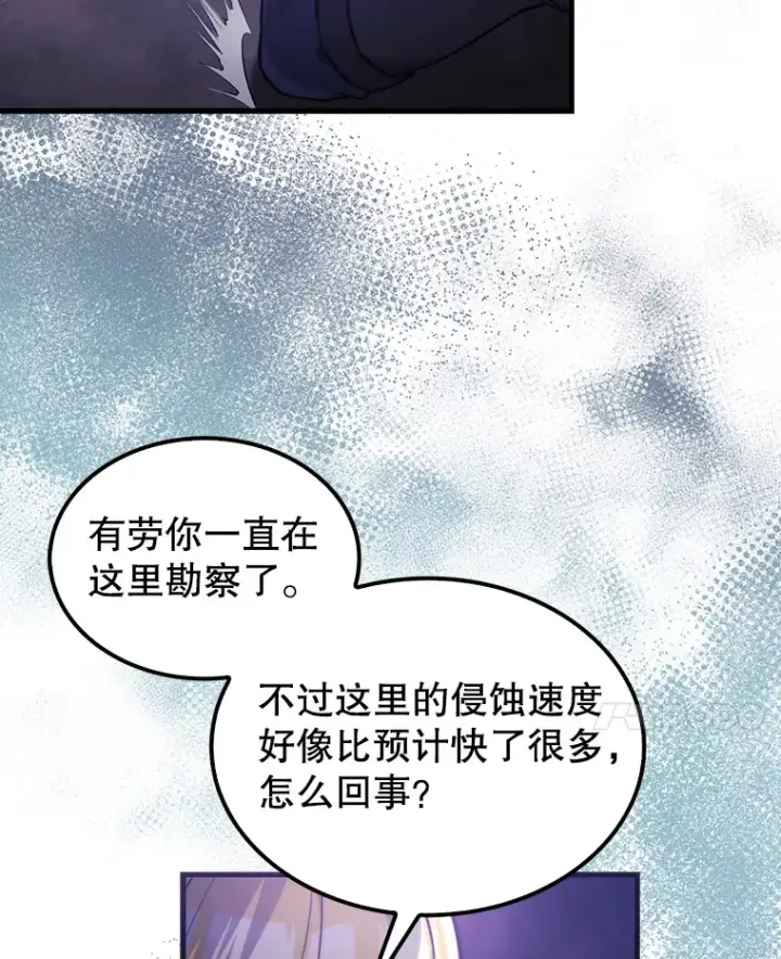 漫画《配角太强了》20.乌尔塔斯男爵第10张图