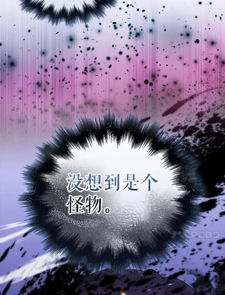 漫画《配角太强了》20.乌尔塔斯男爵第102张图