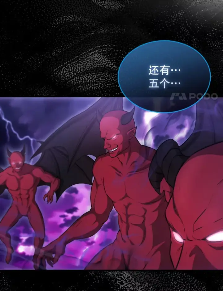 漫画《配角太强了》20.乌尔塔斯男爵第109张图