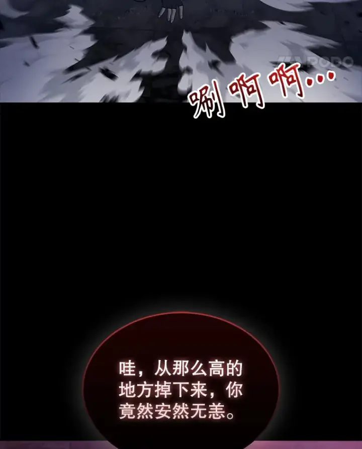 漫画《配角太强了》20.乌尔塔斯男爵第129张图