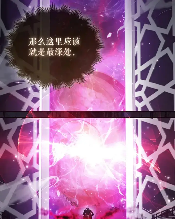 漫画《配角太强了》20.乌尔塔斯男爵第135张图