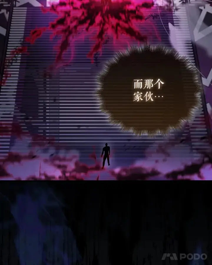 漫画《配角太强了》20.乌尔塔斯男爵第136张图