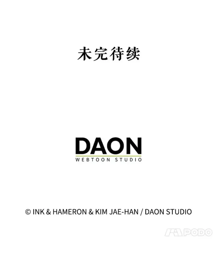 漫画《配角太强了》20.乌尔塔斯男爵第142张图