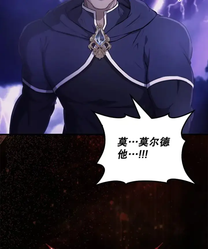 漫画《配角太强了》20.乌尔塔斯男爵第144张图