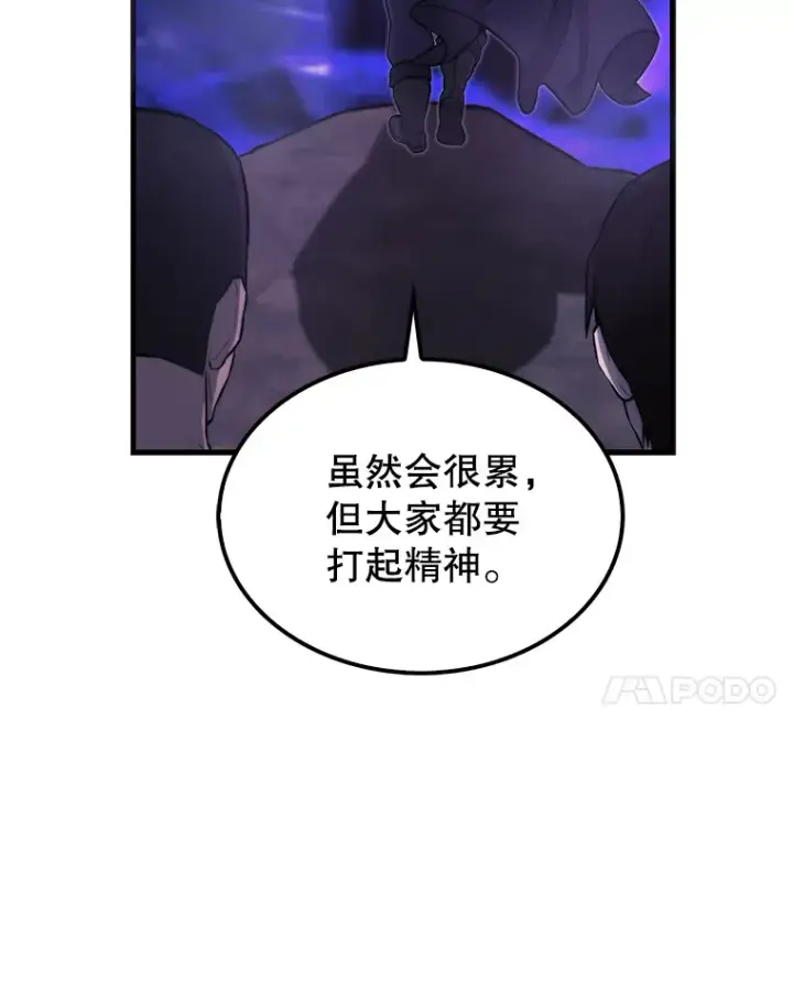 漫画《配角太强了》20.乌尔塔斯男爵第17张图