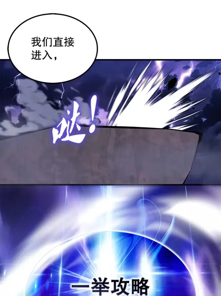 漫画《配角太强了》20.乌尔塔斯男爵第18张图