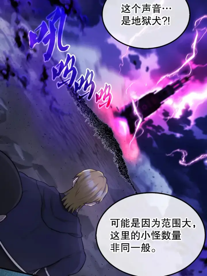 漫画《配角太强了》20.乌尔塔斯男爵第30张图