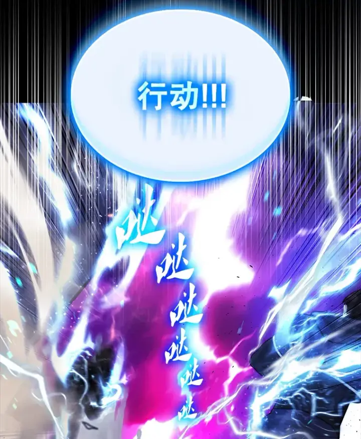 漫画《配角太强了》20.乌尔塔斯男爵第41张图