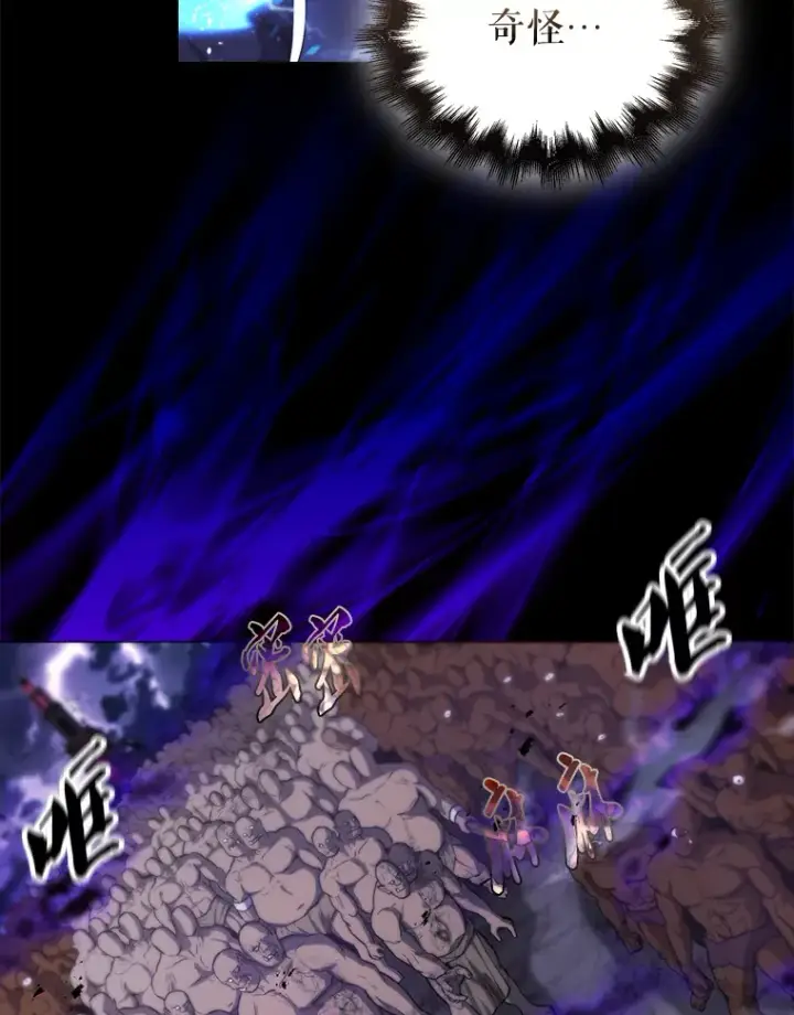 漫画《配角太强了》20.乌尔塔斯男爵第60张图