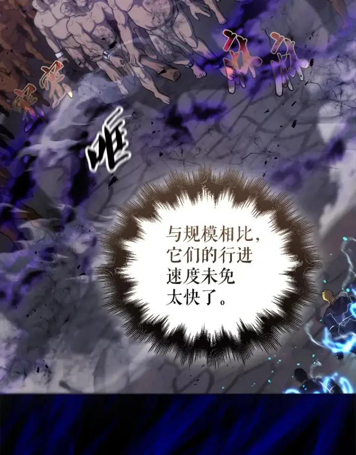 漫画《配角太强了》20.乌尔塔斯男爵第61张图