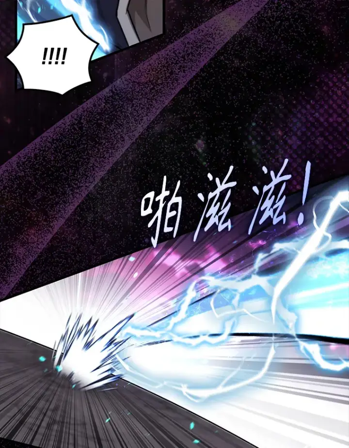 漫画《配角太强了》20.乌尔塔斯男爵第91张图