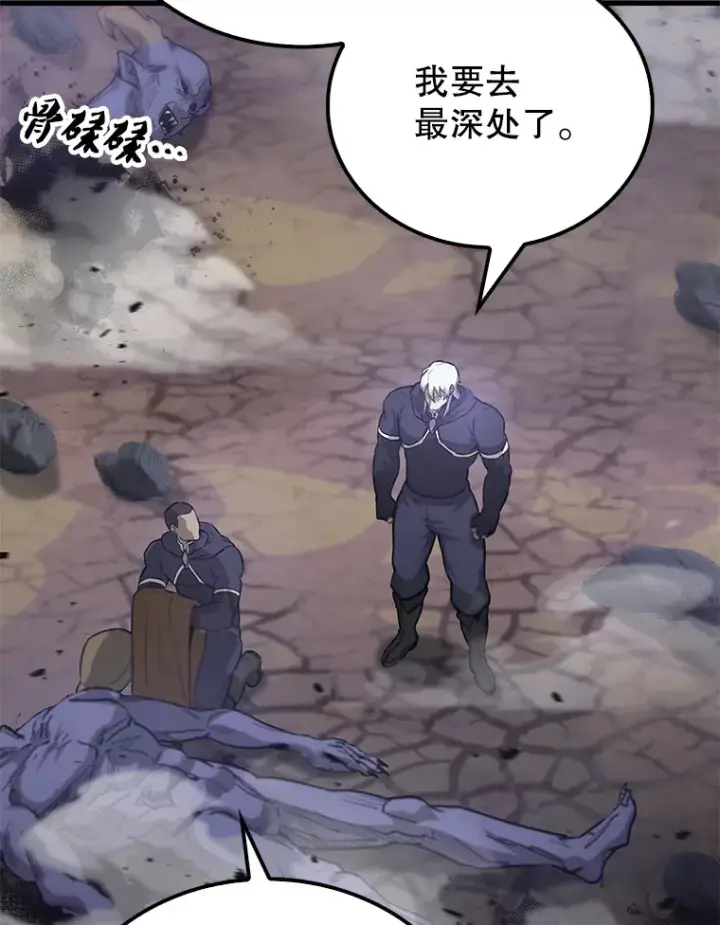 漫画《配角太强了》21.惜才第103张图