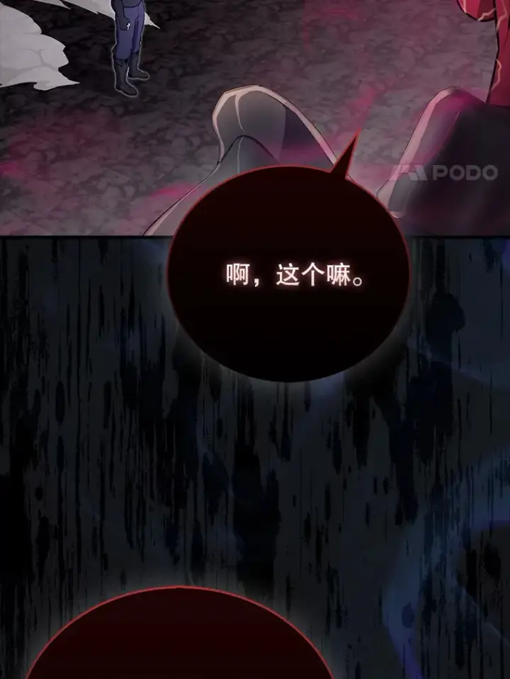 漫画《配角太强了》21.惜才第12张图